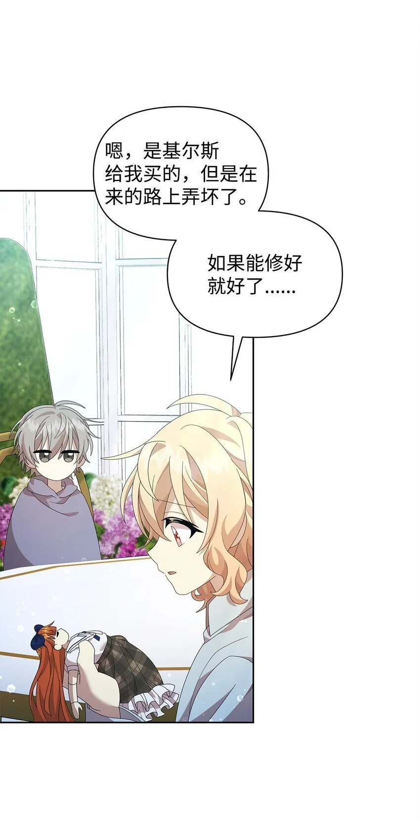 12 魔纳 第59页