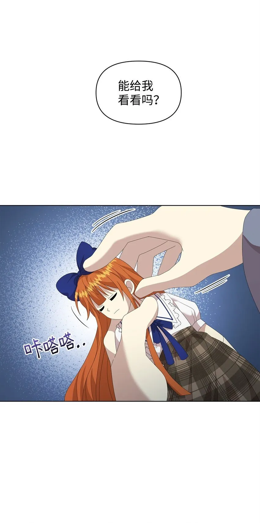 12 魔纳 第60页