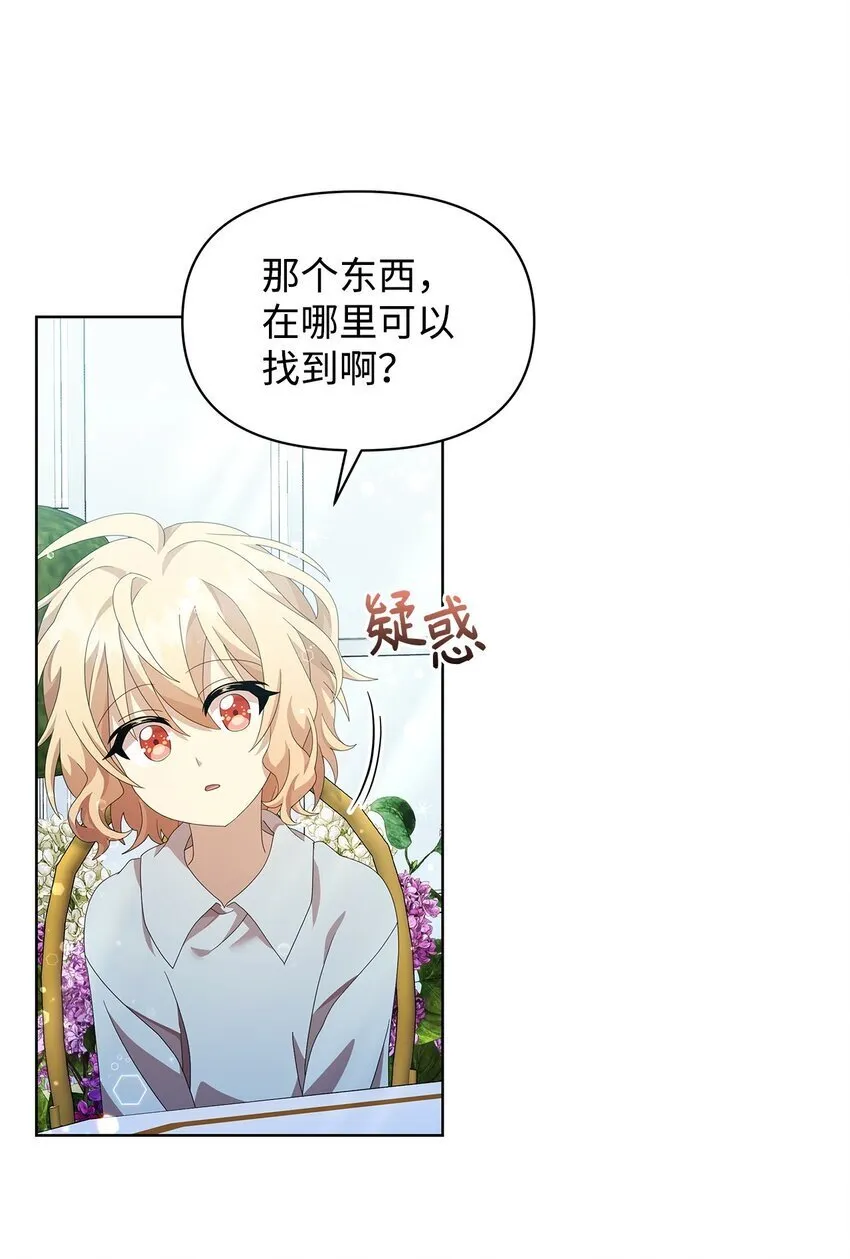 12 魔纳 第62页