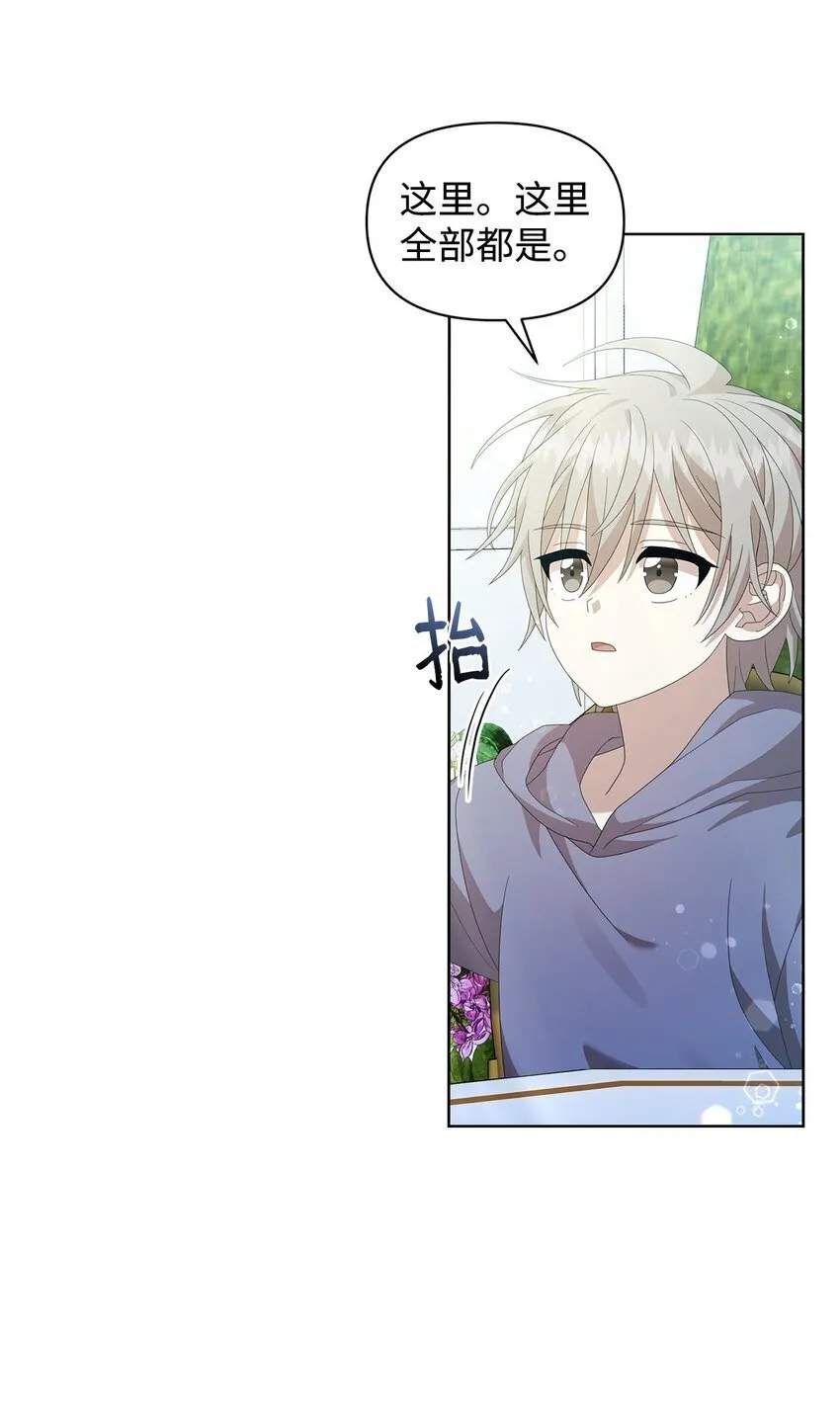 12 魔纳 第63页