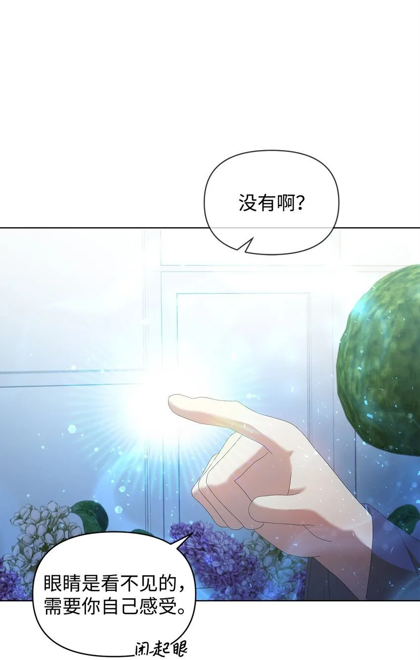 12 魔纳 第64页