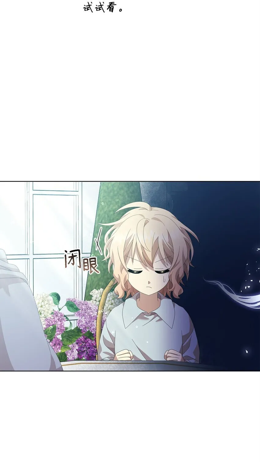 12 魔纳 第65页