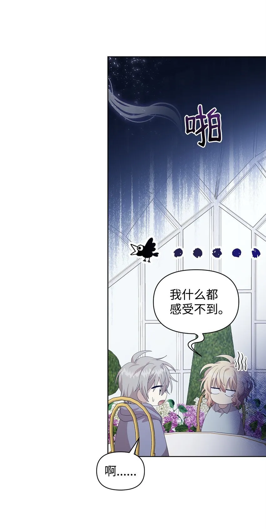 12 魔纳 第67页