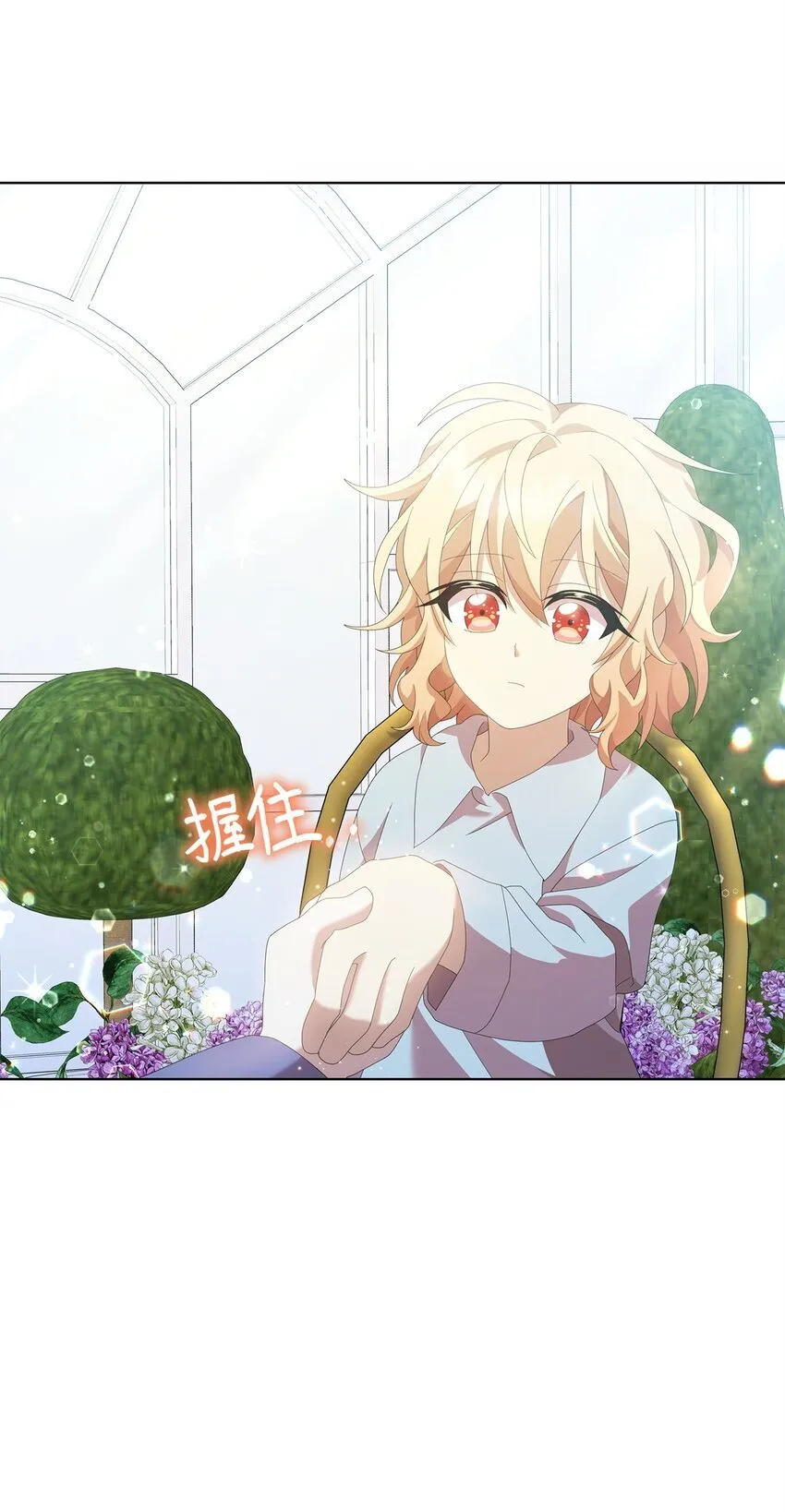 12 魔纳 第69页