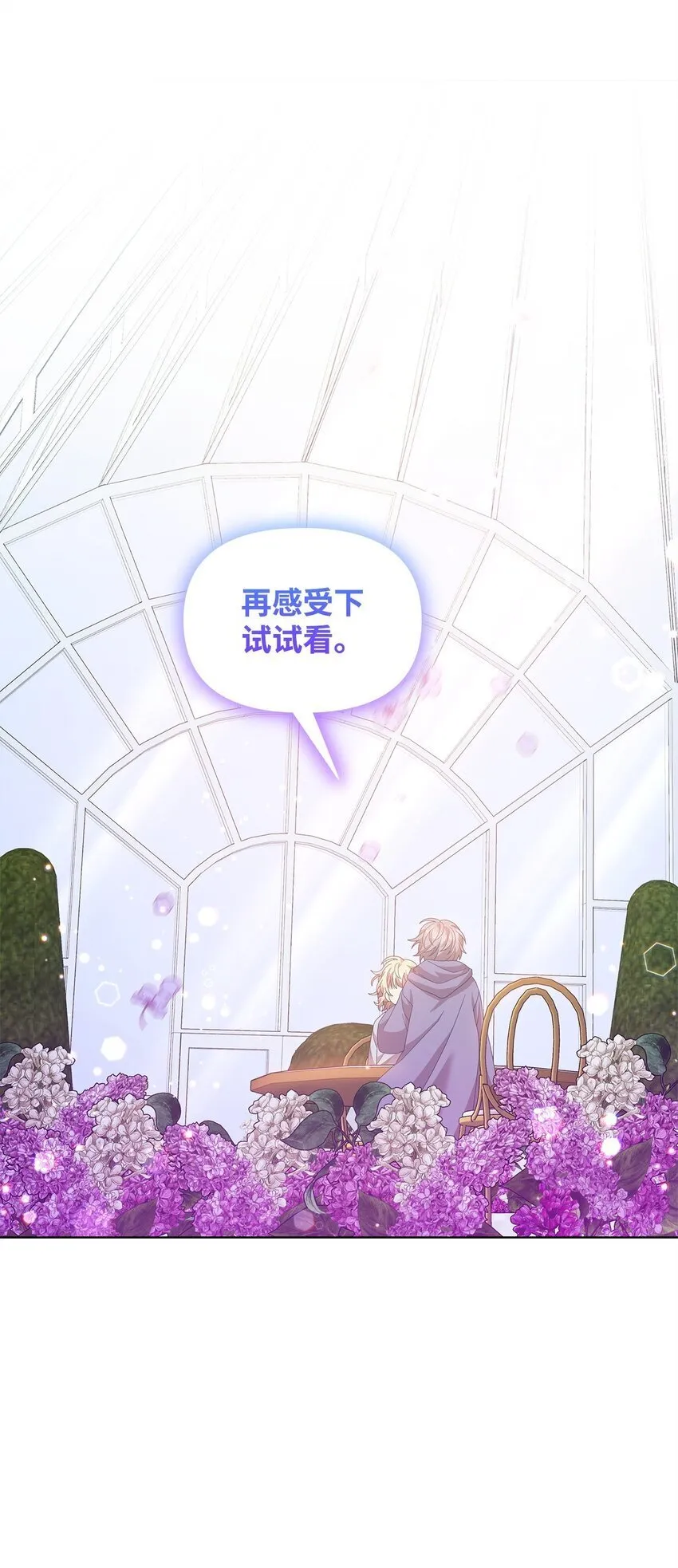 12 魔纳 第70页