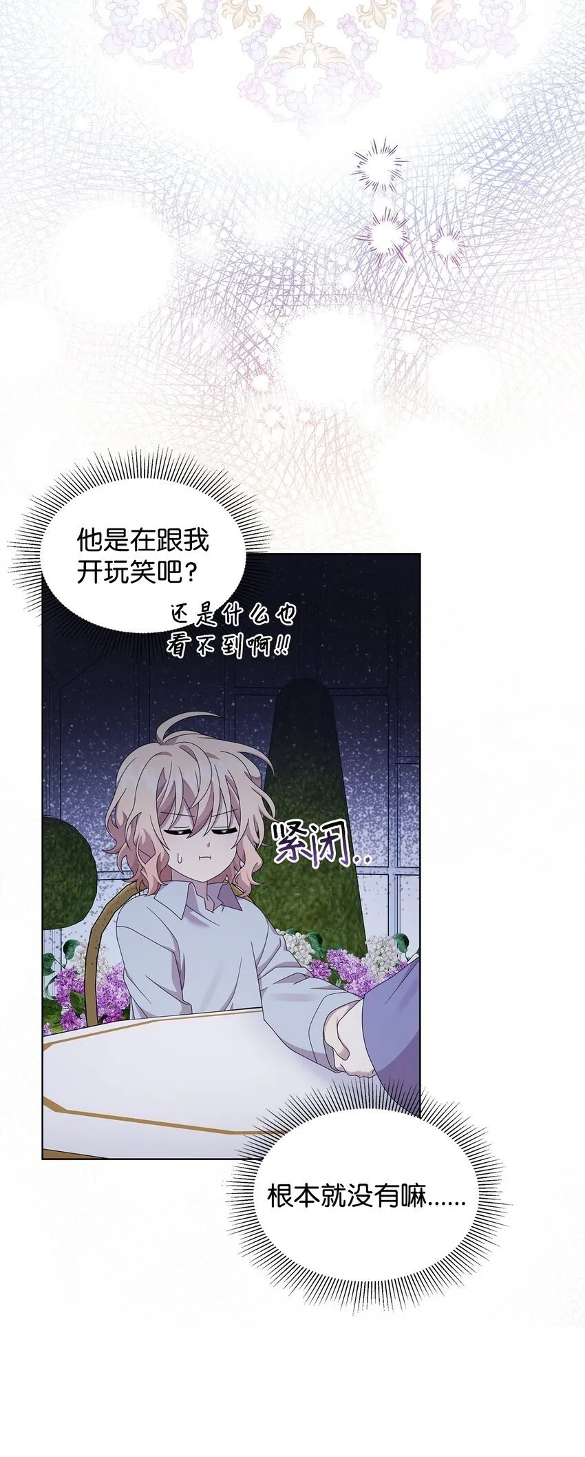12 魔纳 第75页
