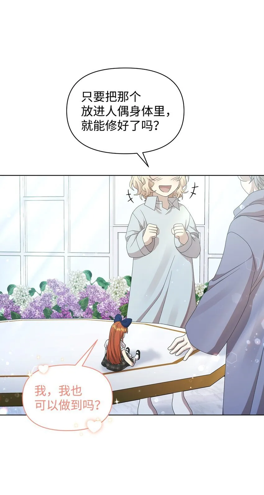 13 基尔斯回归 第7页