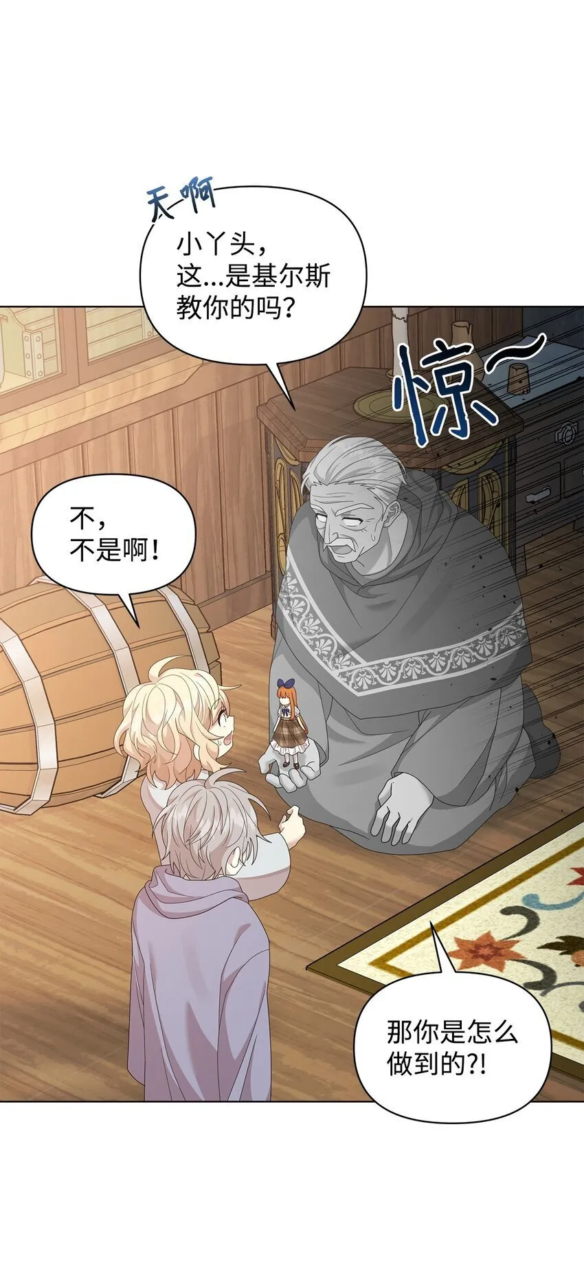 13 基尔斯回归 第22页