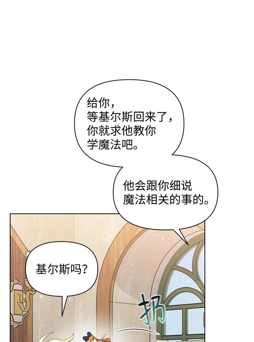 13 基尔斯回归 第29页
