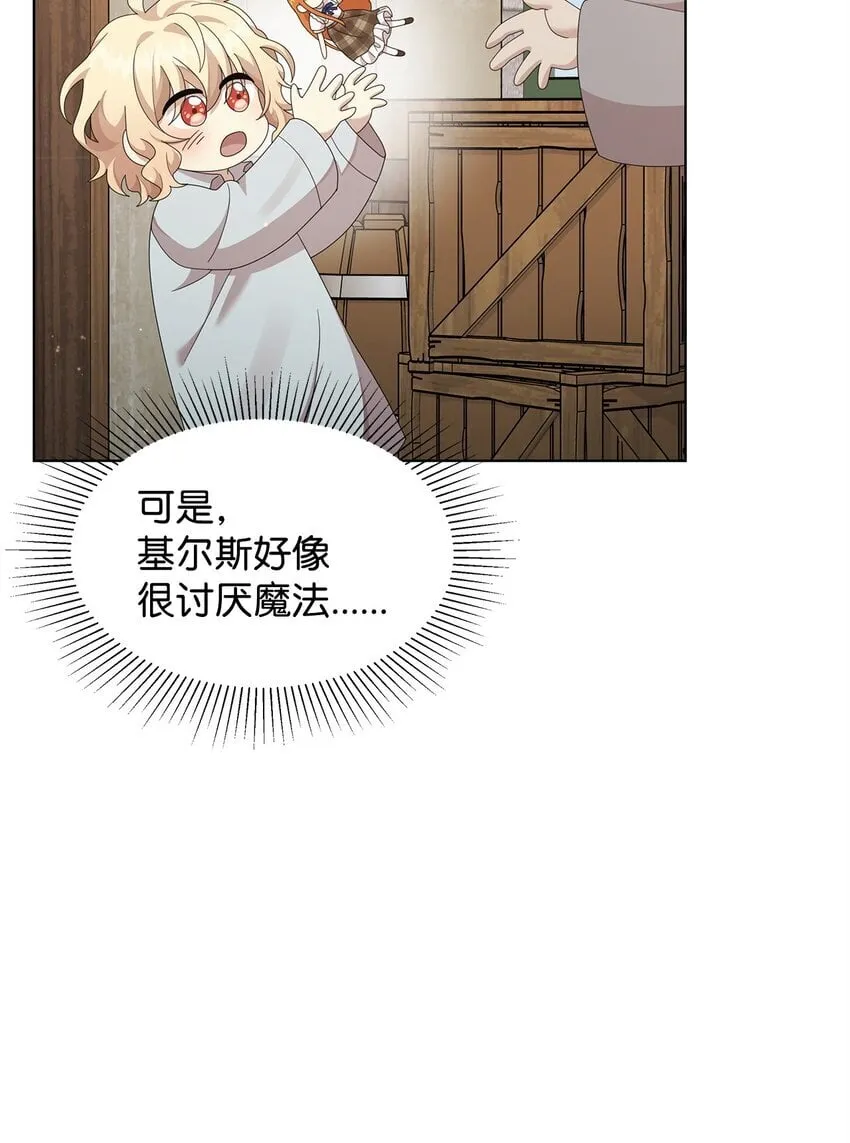 13 基尔斯回归 第30页