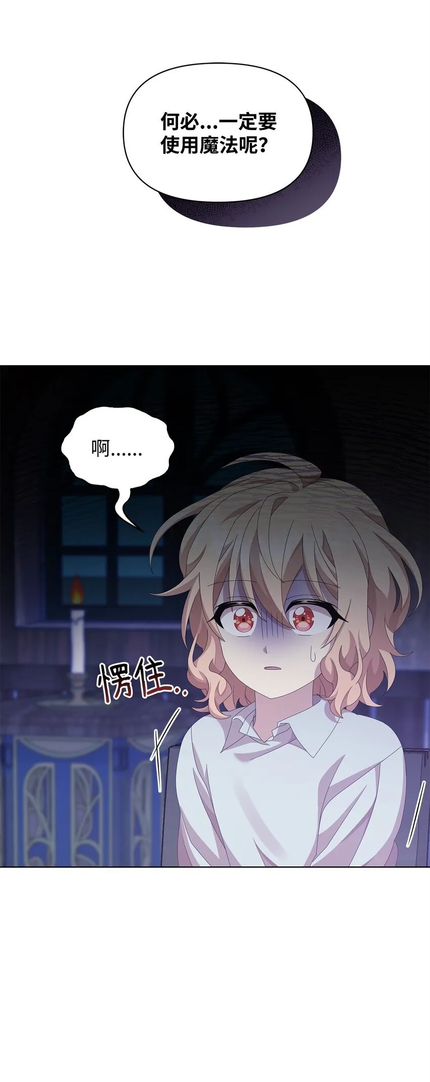 13 基尔斯回归 第82页
