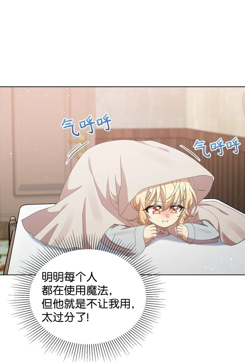 14 可以学习魔法吗 第3页