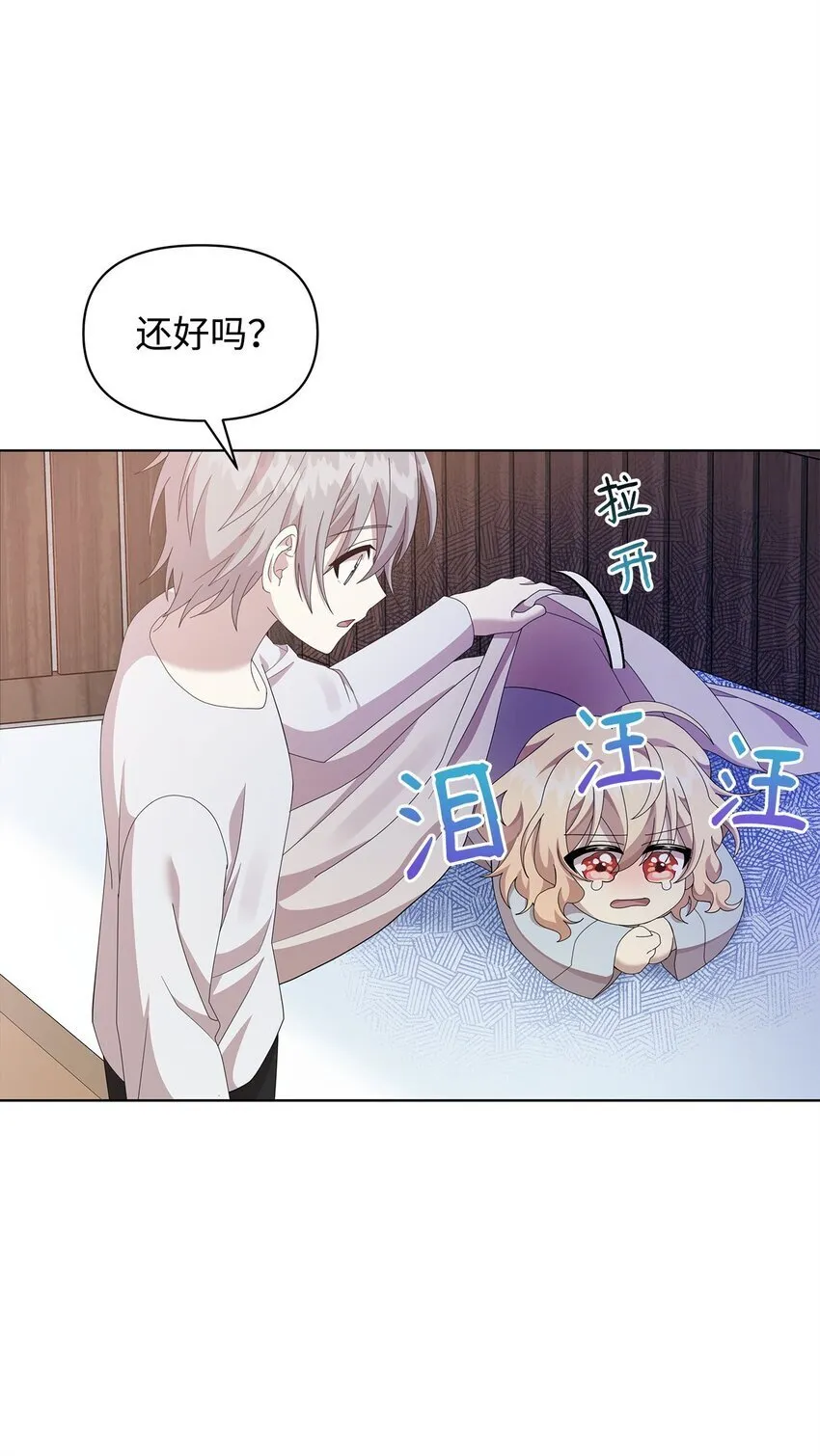 14 可以学习魔法吗 第6页