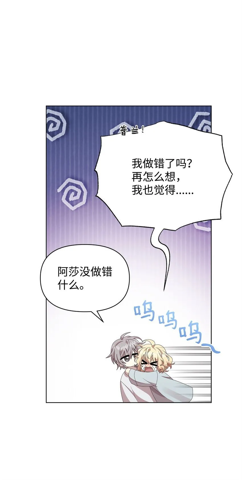 14 可以学习魔法吗 第7页