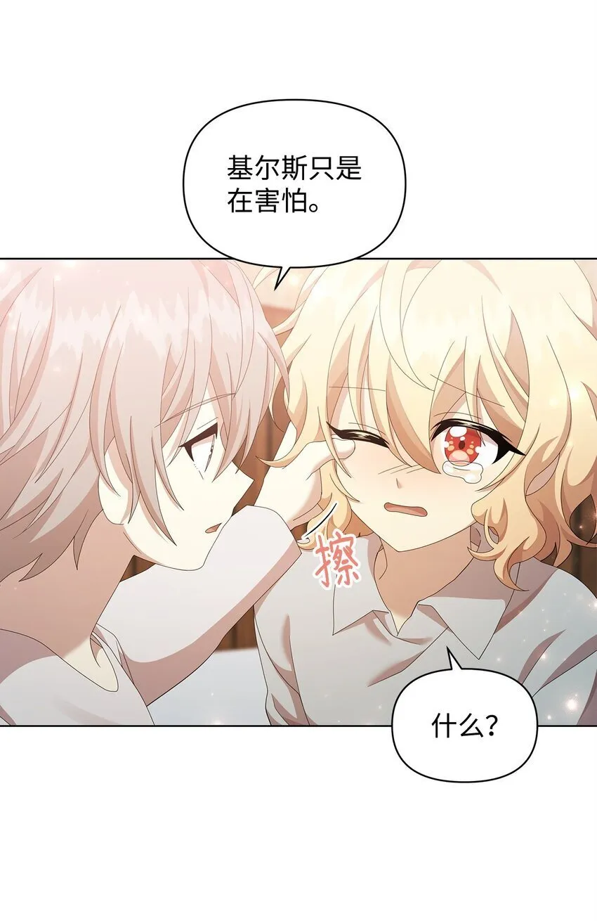 14 可以学习魔法吗 第8页