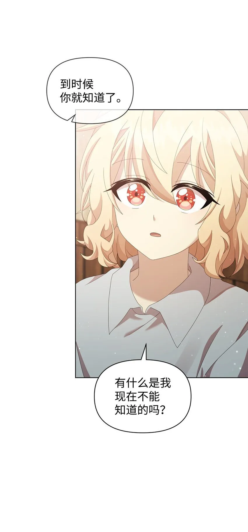 14 可以学习魔法吗 第9页