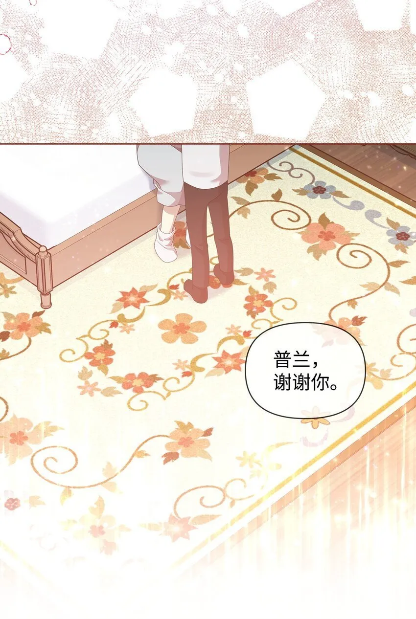 14 可以学习魔法吗 第12页