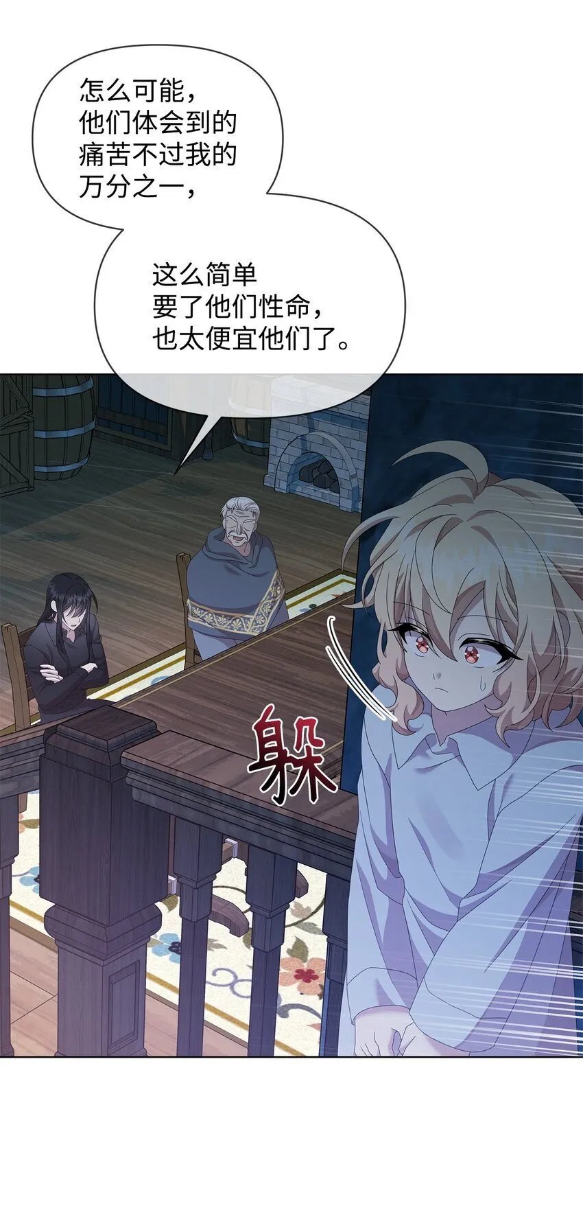 14 可以学习魔法吗 第16页