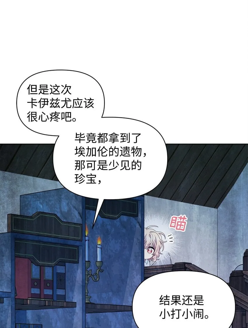 14 可以学习魔法吗 第17页