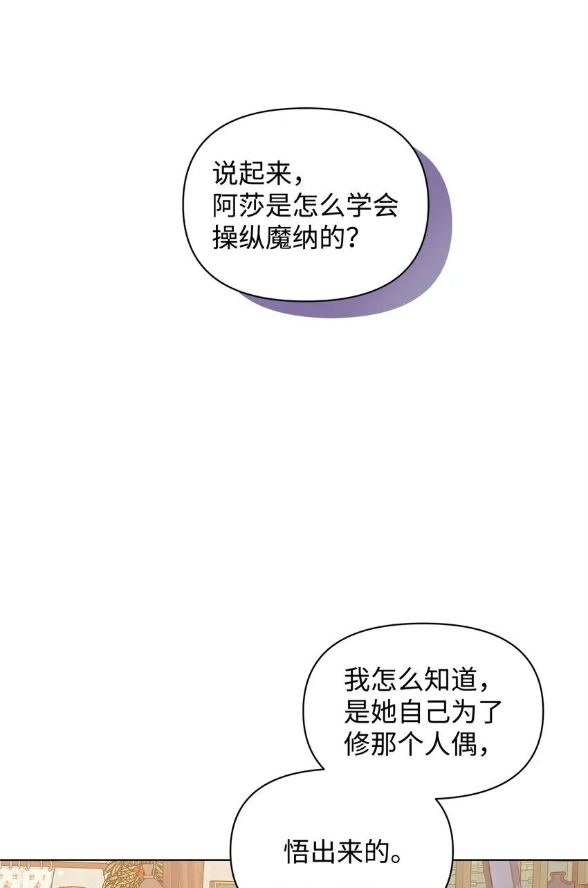 14 可以学习魔法吗 第20页