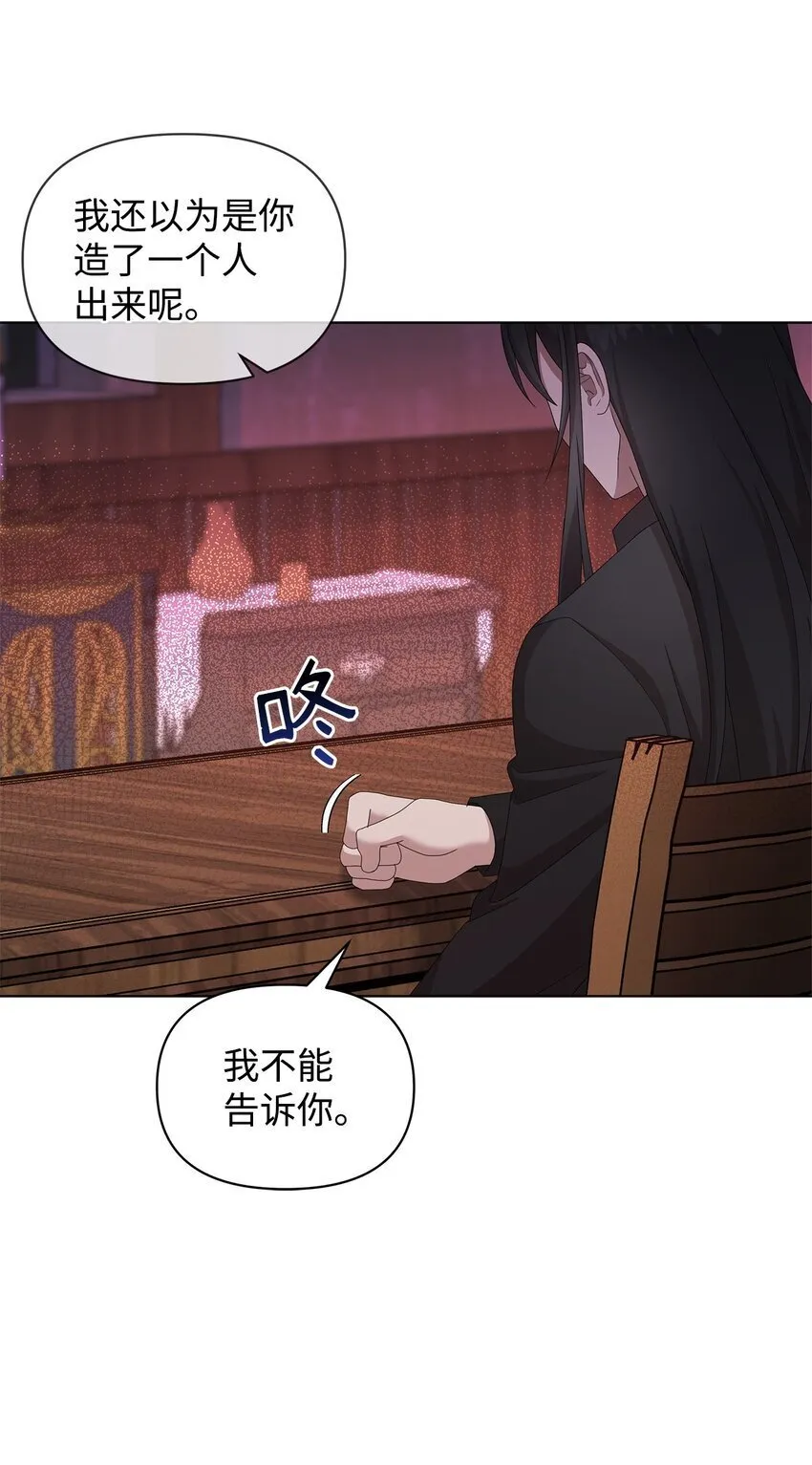 14 可以学习魔法吗 第23页