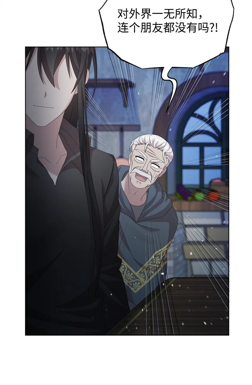 14 可以学习魔法吗 第28页