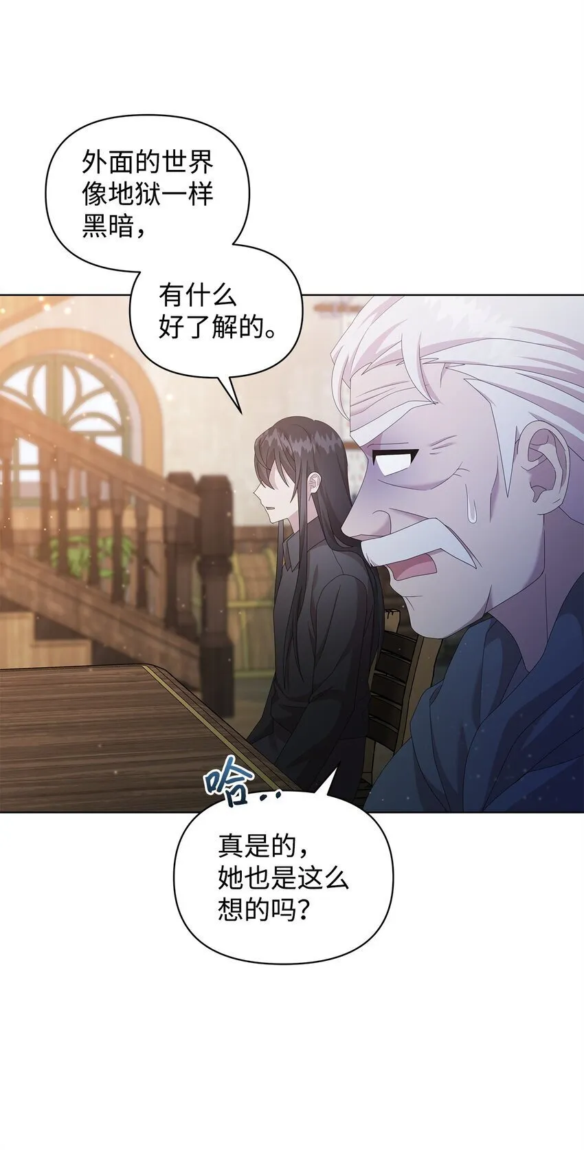 14 可以学习魔法吗 第29页