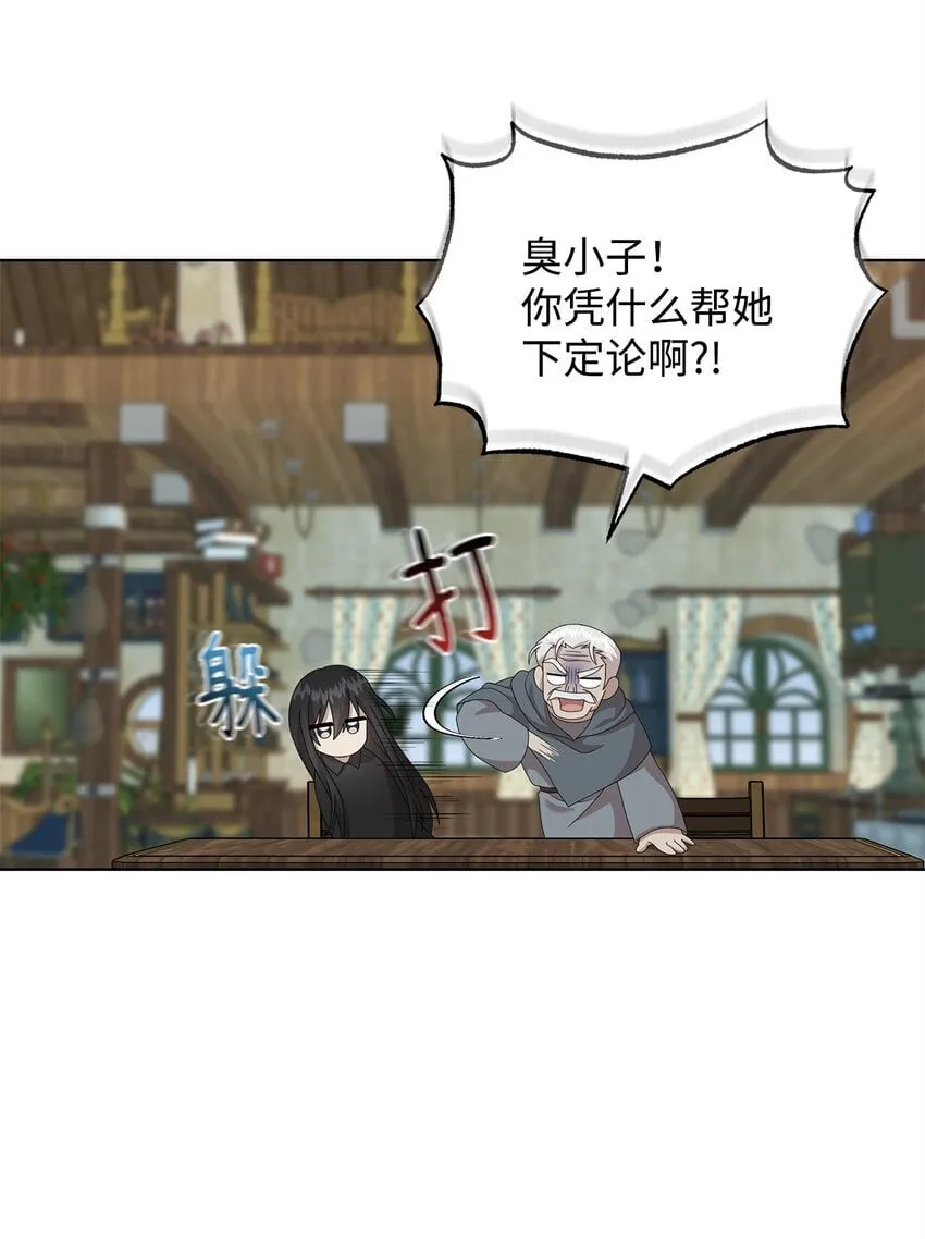 14 可以学习魔法吗 第31页