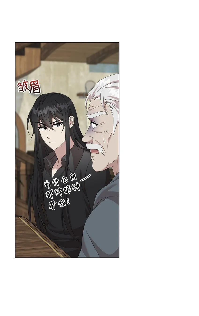 14 可以学习魔法吗 第32页