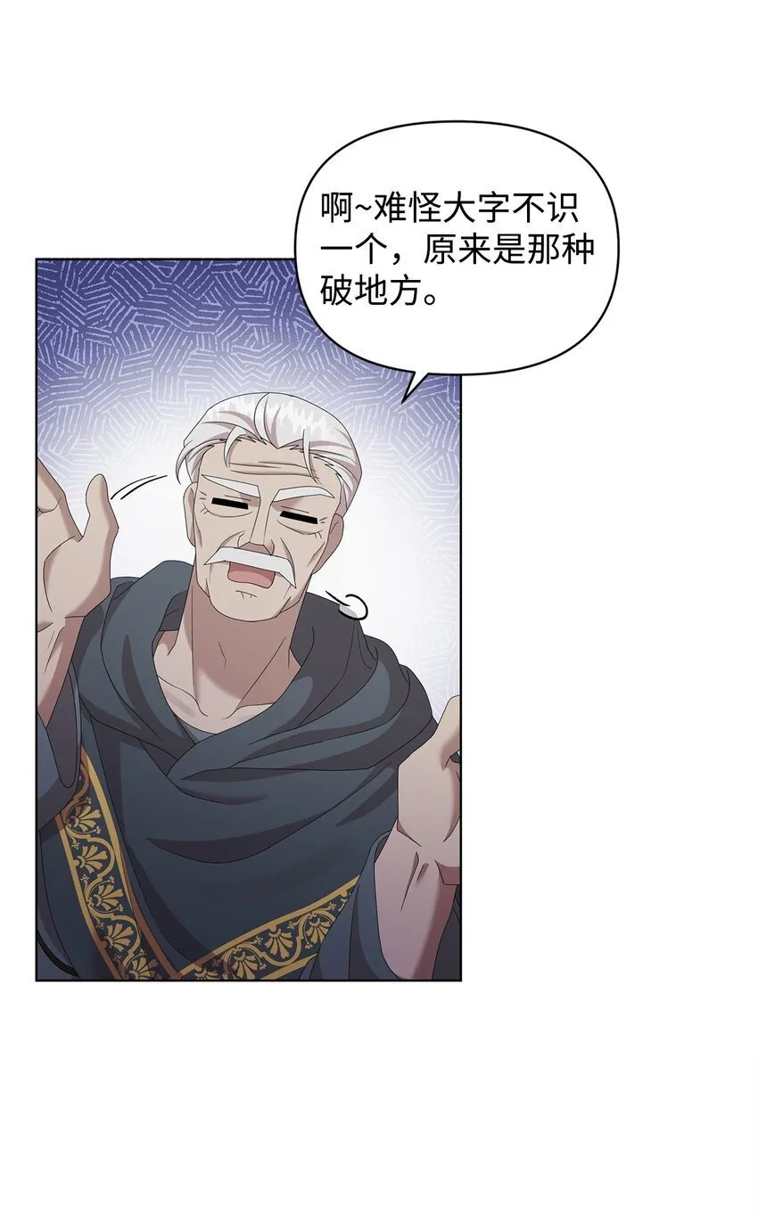 14 可以学习魔法吗 第34页