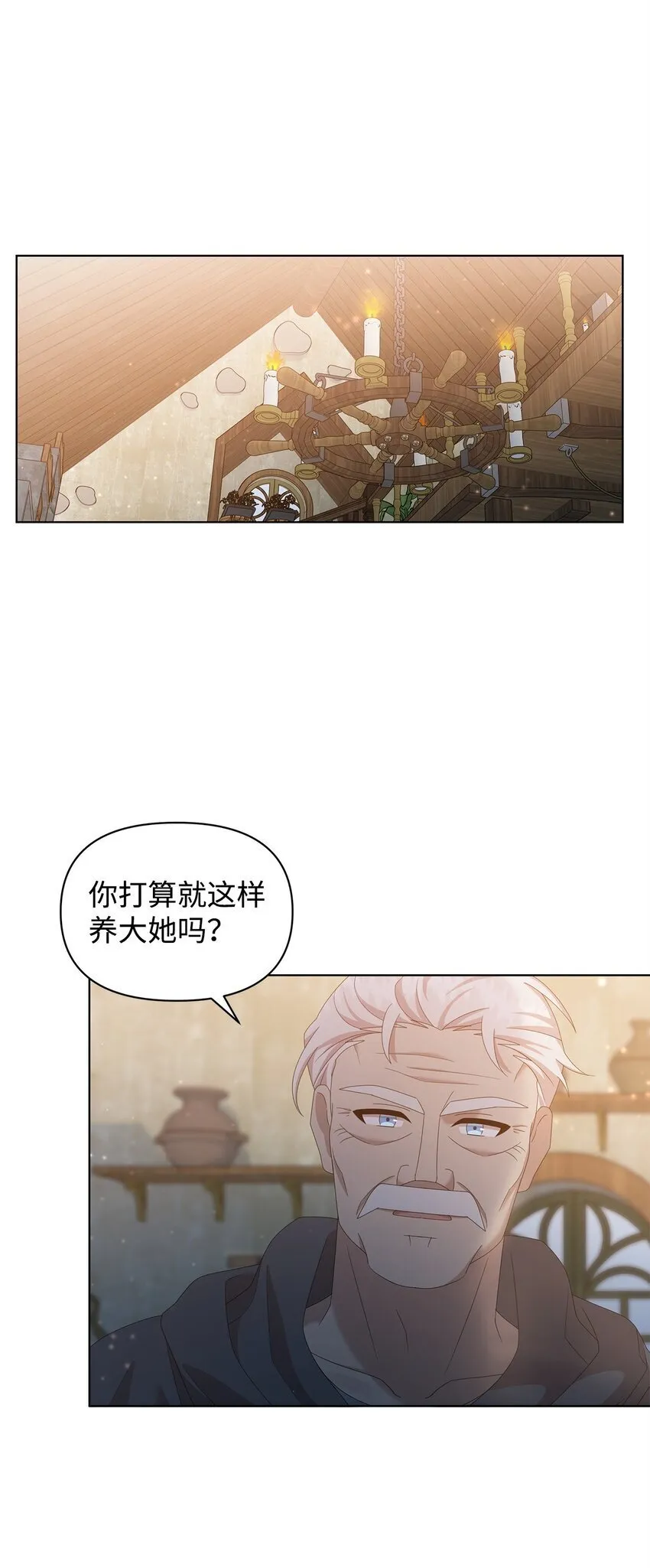 14 可以学习魔法吗 第37页