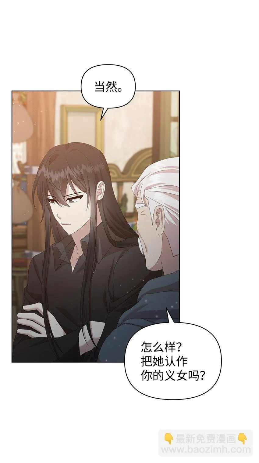 14 可以学习魔法吗 第38页