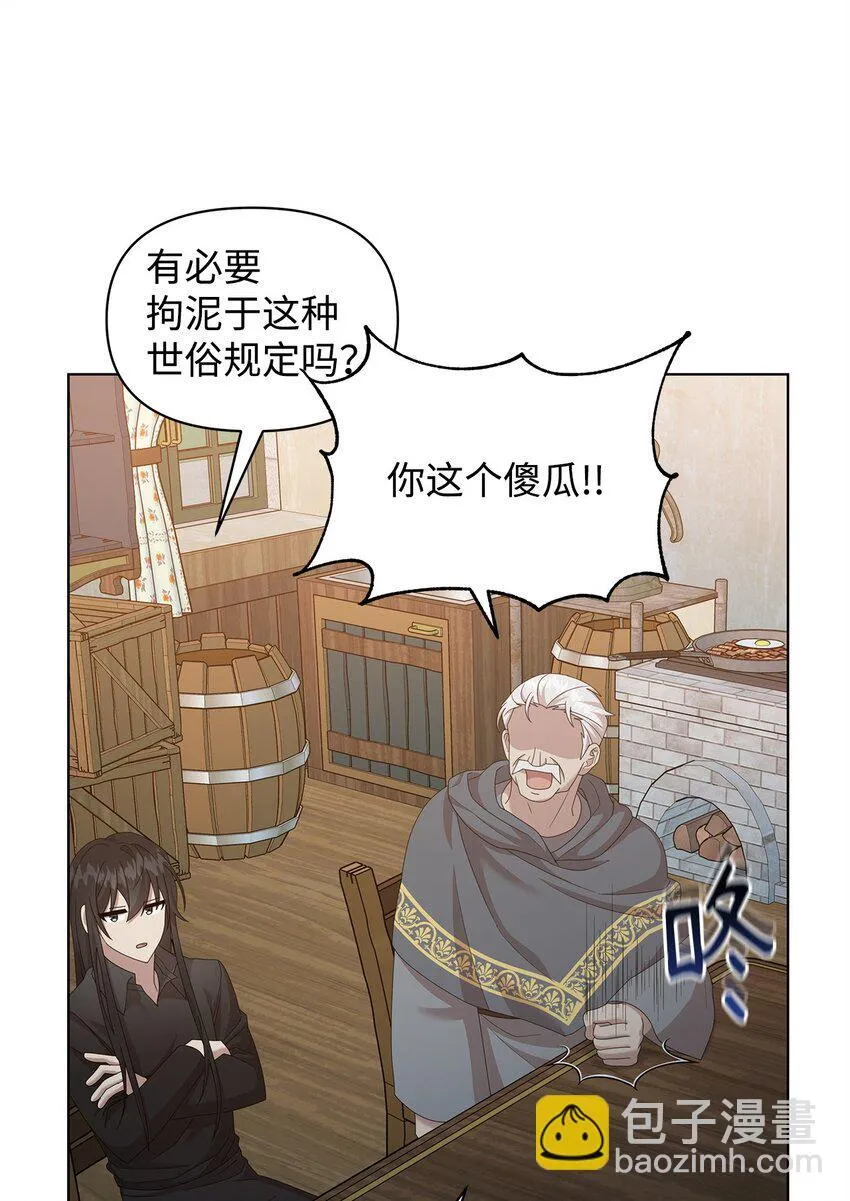 14 可以学习魔法吗 第39页