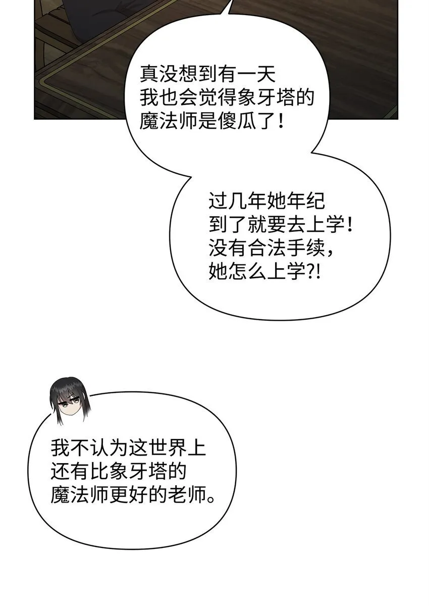 14 可以学习魔法吗 第40页