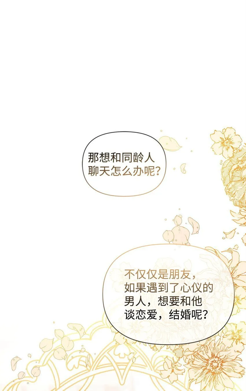 14 可以学习魔法吗 第41页