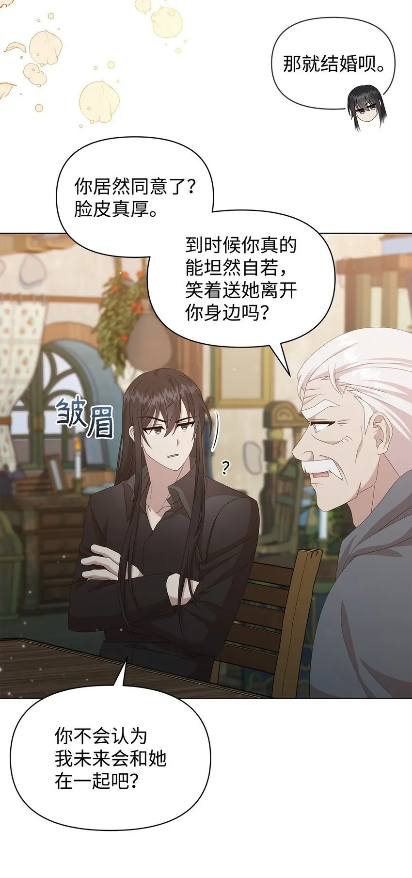 14 可以学习魔法吗 第43页