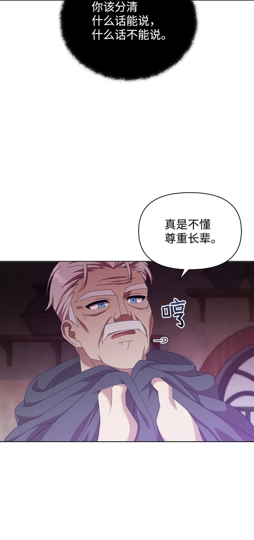 14 可以学习魔法吗 第50页