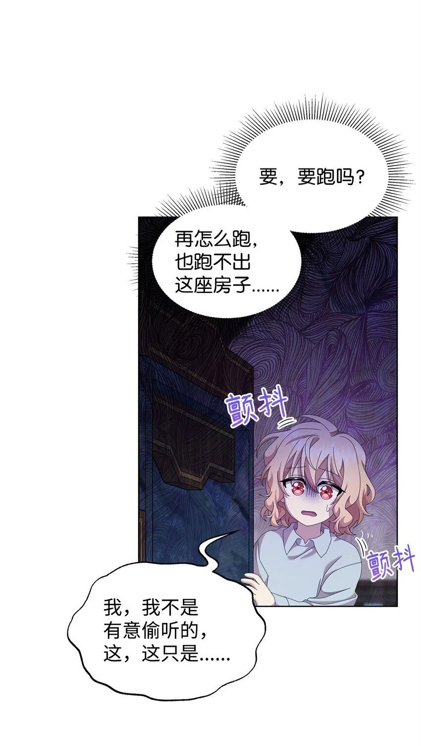 14 可以学习魔法吗 第54页
