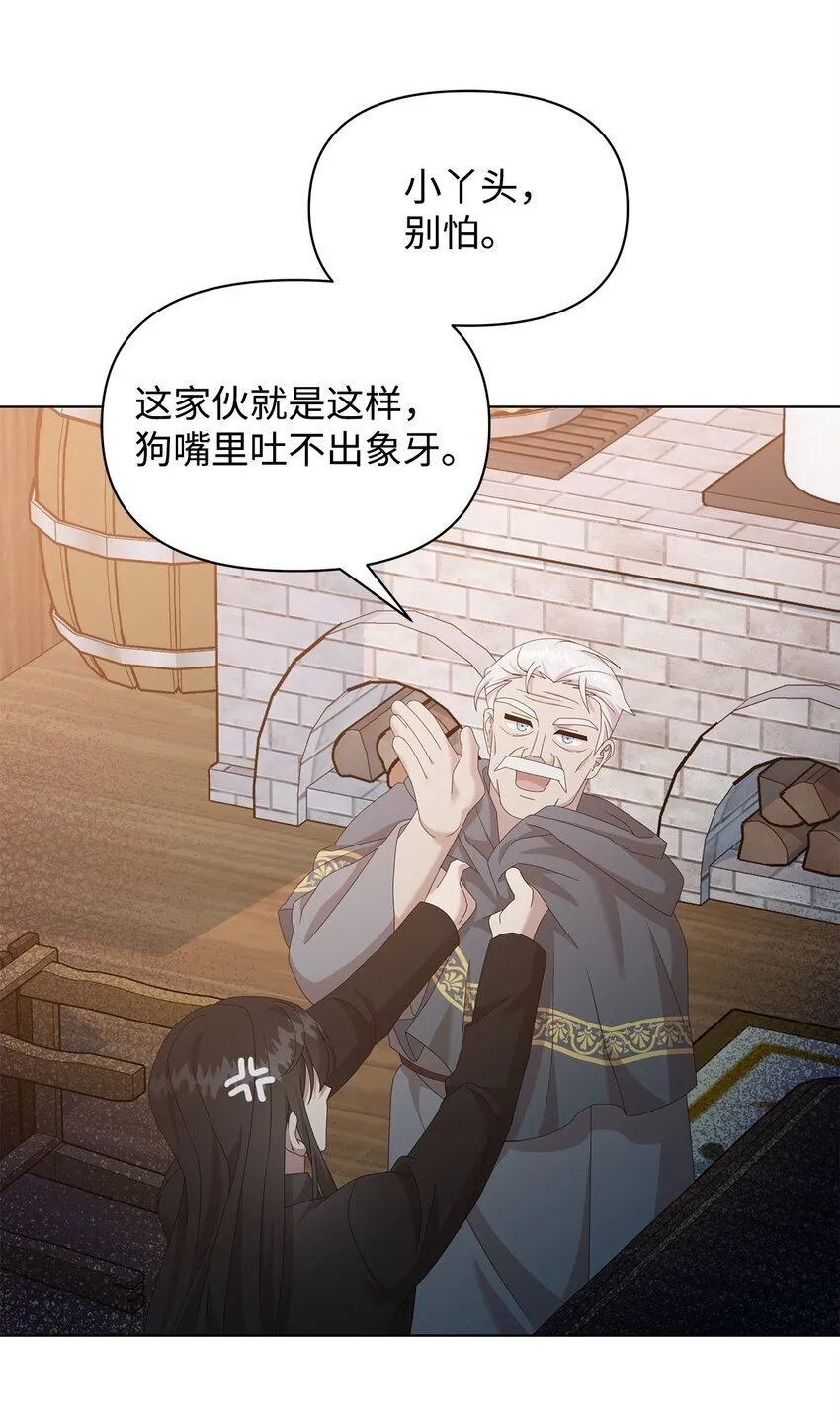 14 可以学习魔法吗 第55页