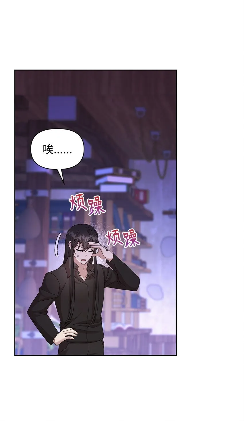14 可以学习魔法吗 第57页