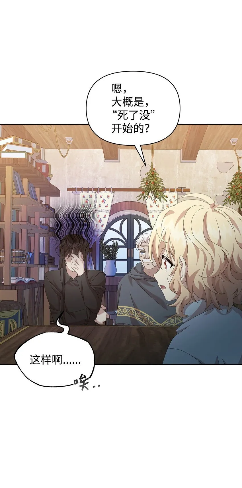 14 可以学习魔法吗 第63页