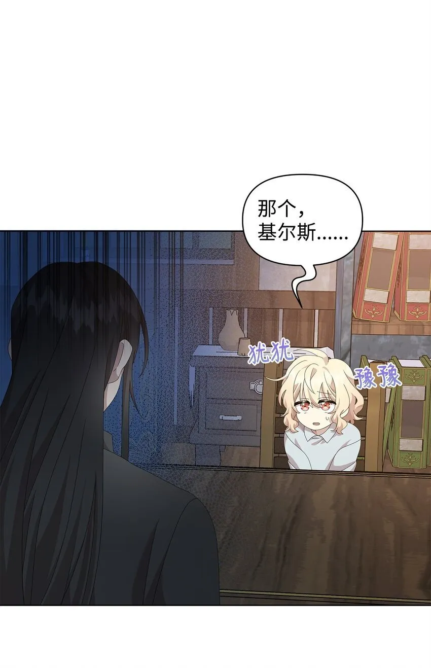 14 可以学习魔法吗 第64页