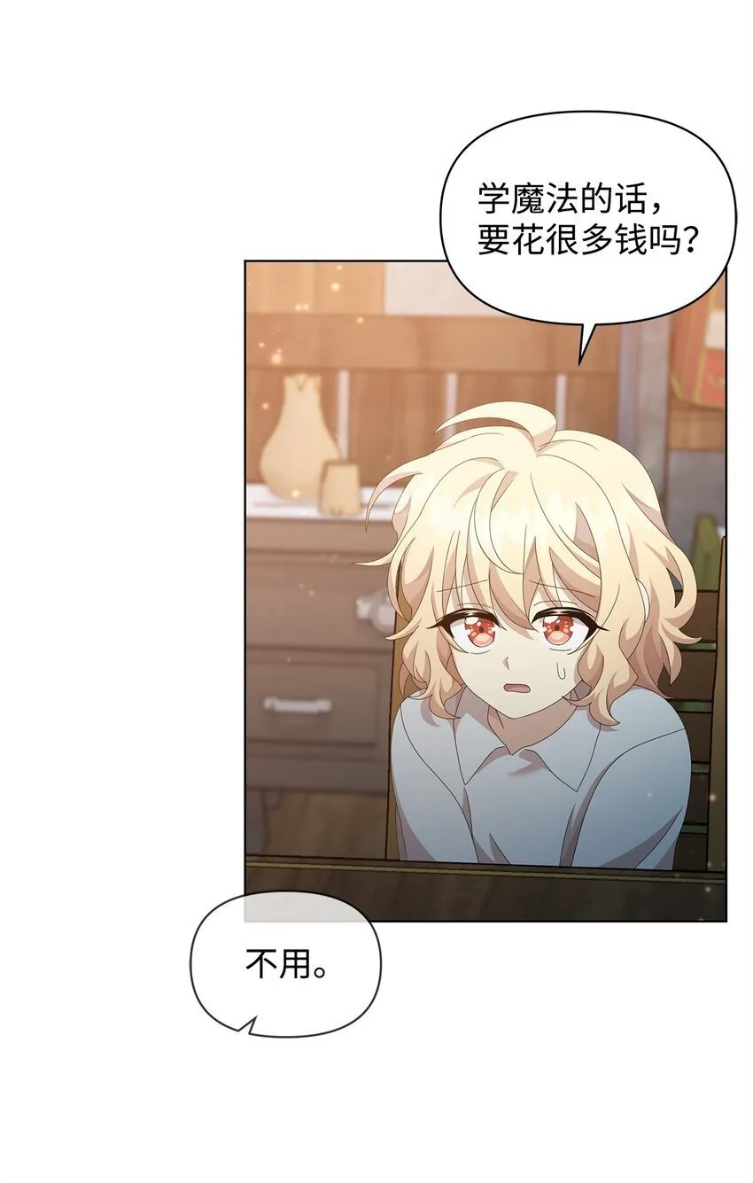 14 可以学习魔法吗 第65页