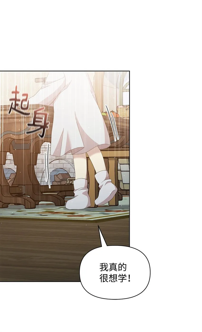 14 可以学习魔法吗 第67页