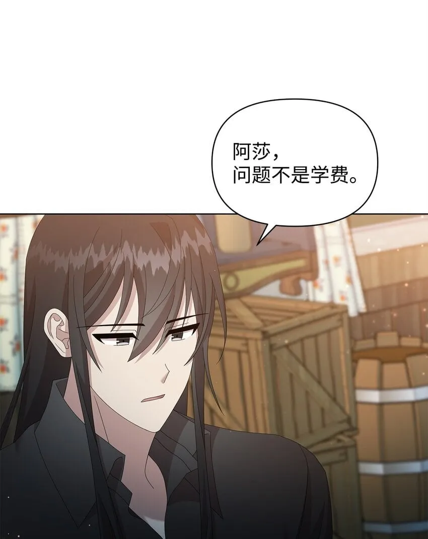 14 可以学习魔法吗 第69页