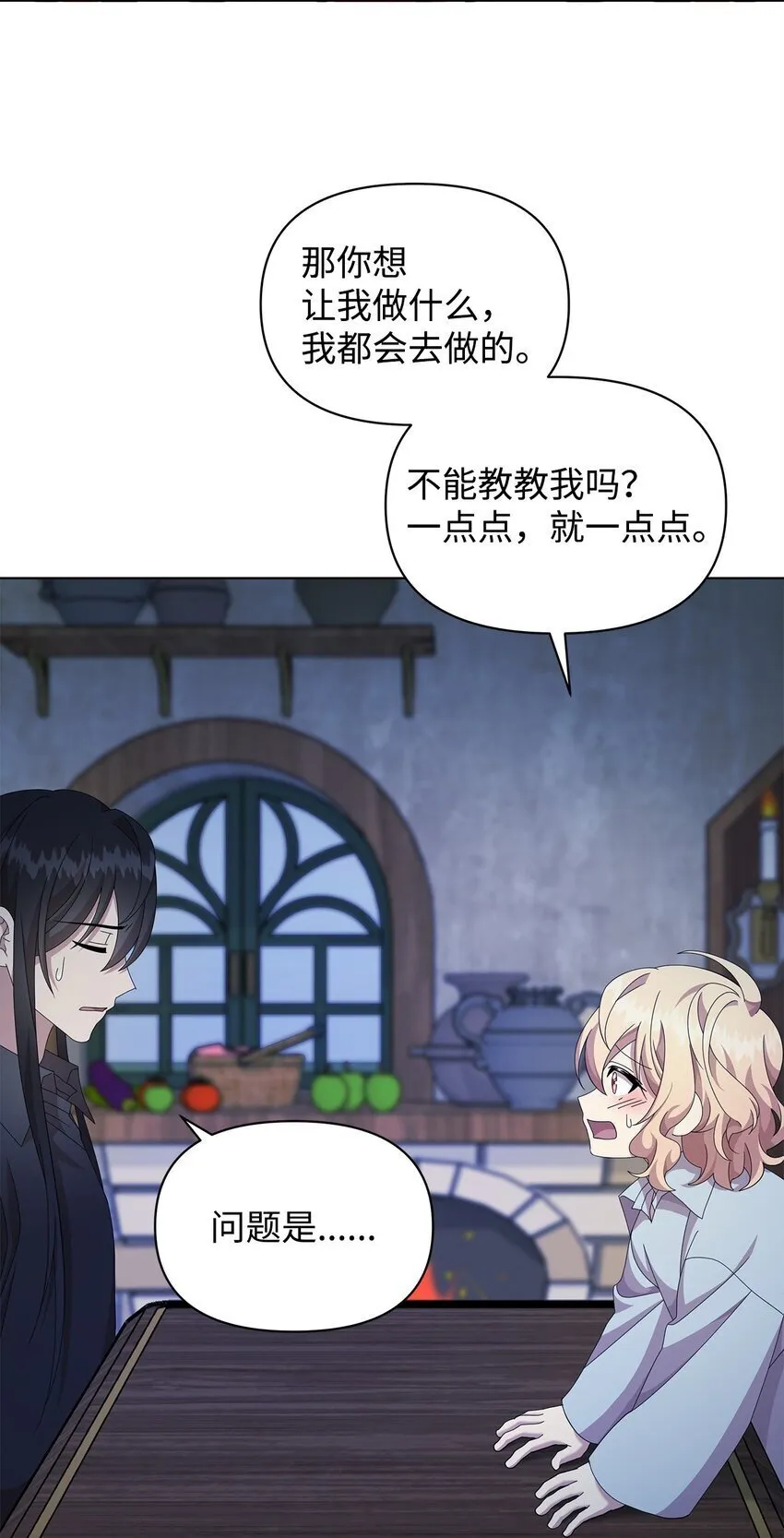 14 可以学习魔法吗 第71页
