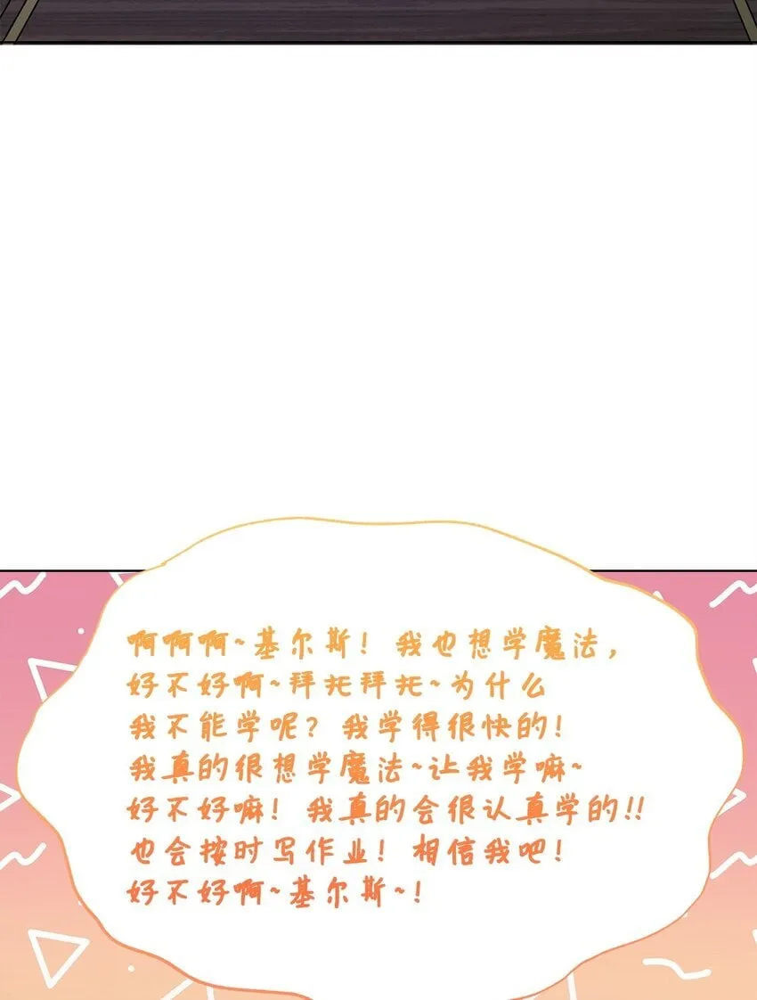14 可以学习魔法吗 第72页