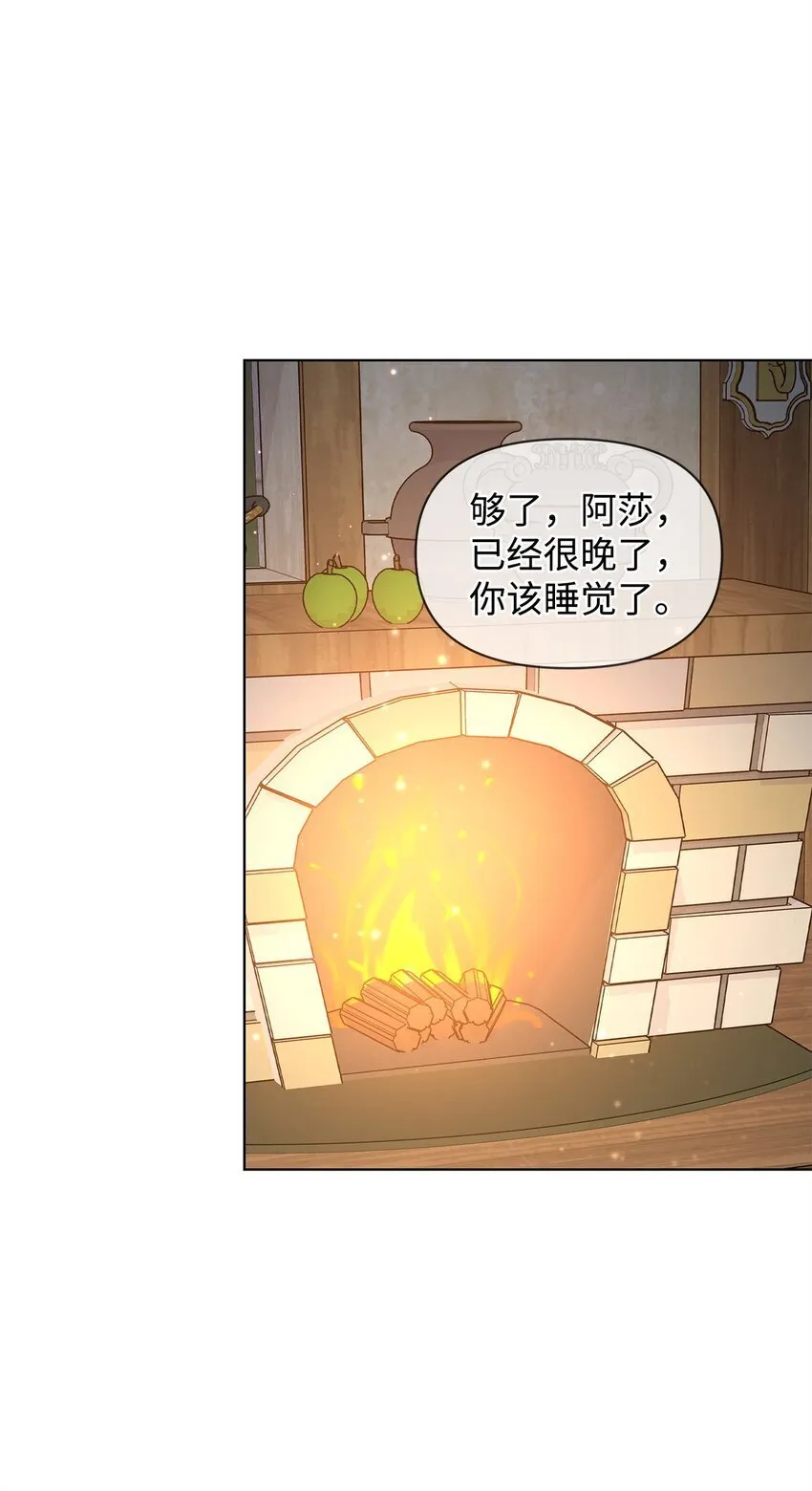 14 可以学习魔法吗 第74页