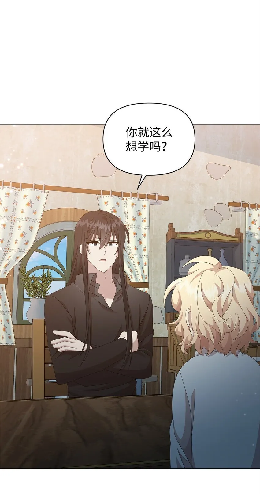 14 可以学习魔法吗 第75页
