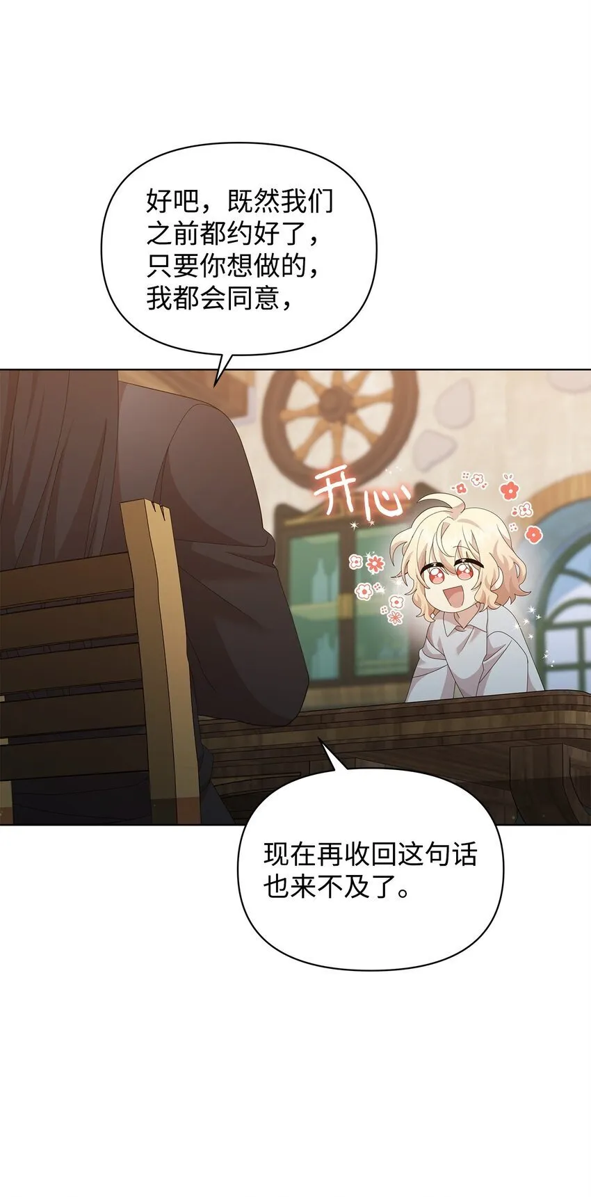 14 可以学习魔法吗 第79页